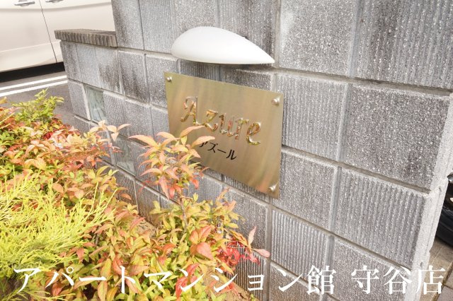 Azure Aのエントランス