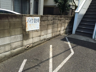 【その他共用部分】 | アーバンライフ