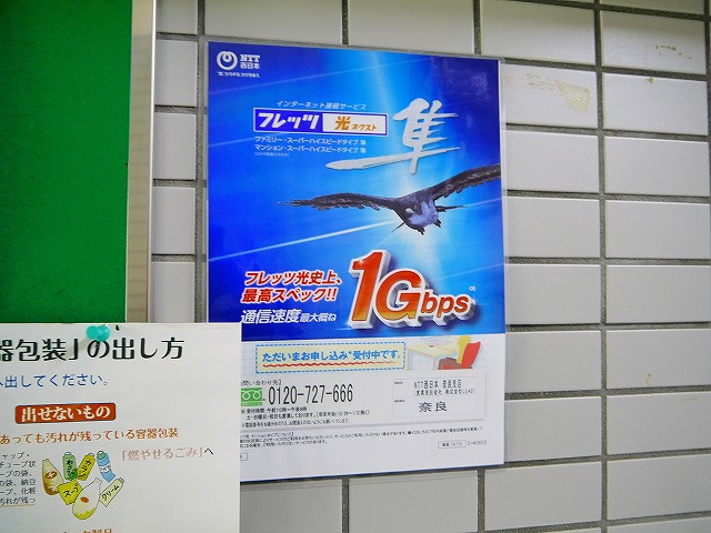 SKYマンションのその他|掲示板です