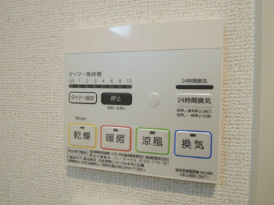 【設備】 | クレバーハウス | ☆浴室乾燥機☆