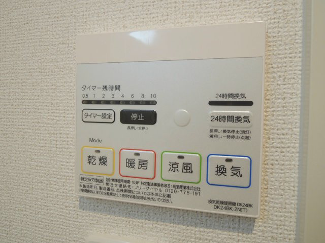 【設備】 | クレバーハウス | ☆浴室乾燥機☆