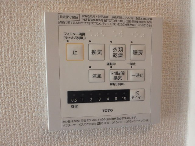 白城苑の設備