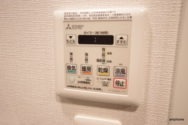エスリード新大阪ヴェルデ　仲介手数料無料の設備
