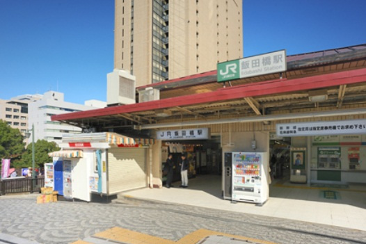 ラメール飯田橋の周辺|飯田橋駅