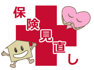 【外観】 | 保険だけのご相談でも大丈夫です♪実は結構人気のサービスです。
火災保険も生命保険も経験知識豊富なスタッフにお任せ下さいませ。