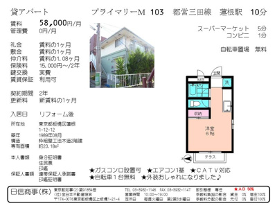 【外観】 | プライマリーＭ