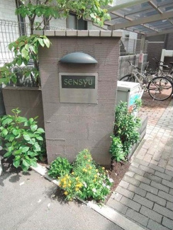 【エントランス】