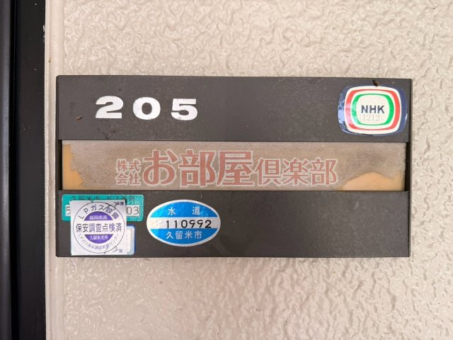 サンライズ平塚のその他
