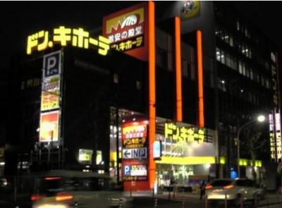 【周辺】 | コンフォリア目黒青葉台 | コンフォリア目黒青葉台