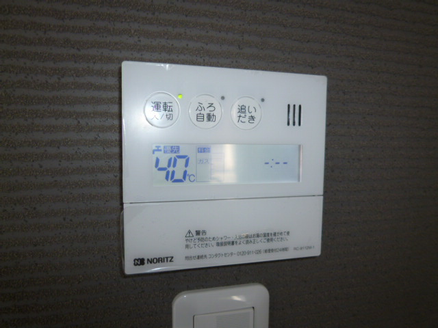 ビバリーグランディの設備|給湯リモコン