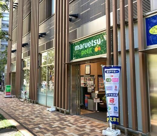 港区浜松町１丁目の賃貸マンションのその他|スーパー