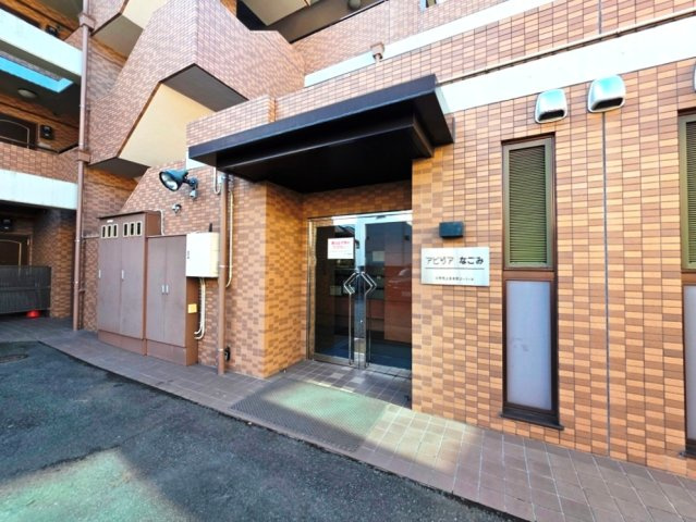 【エントランス】 | アビリアなごみ