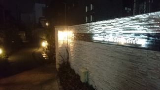 【その他共用部分】 | ライトアップされた館名表示とアプローチ部分