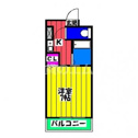 【間取り】 | フラワーハイツ東那珂の間取り