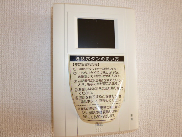 アンソレイエ松家のセキュリティ|ＴＶインターホン