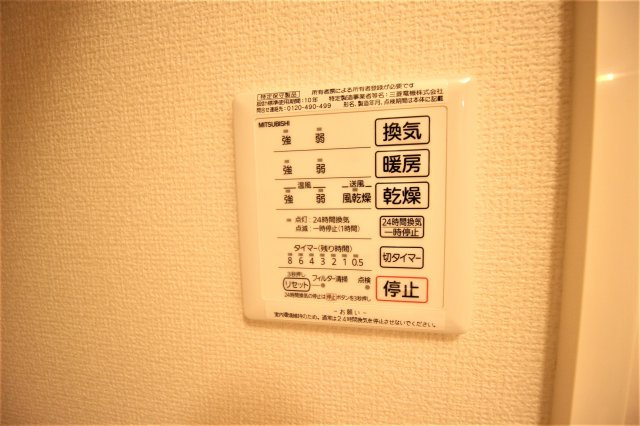 【設備】 | アーバンウッド | 浴室乾燥機