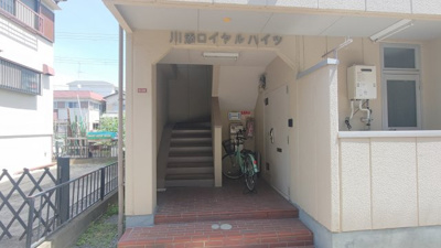 【エントランス】 | 川添ロイヤルハイツ