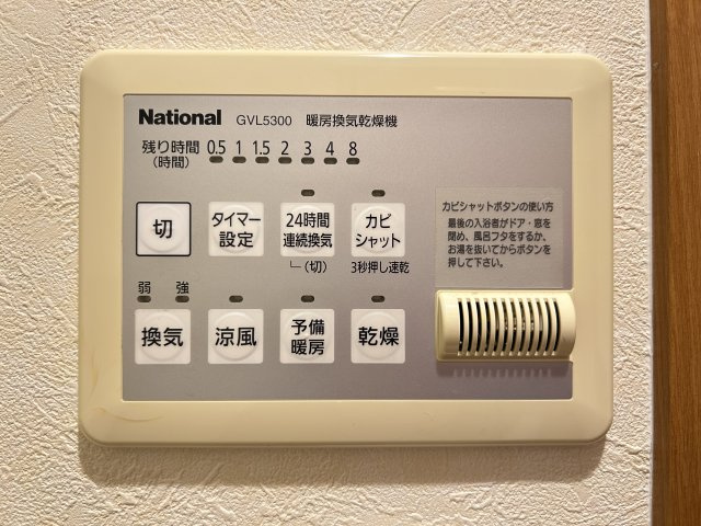 メゾン・ハピネスの設備