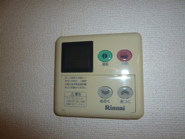 アウローラＡの設備|給湯リモコン