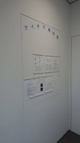 アイオス永田町ビルのその他