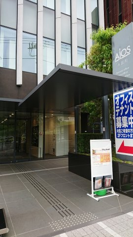 アイオス永田町ビルの玄関