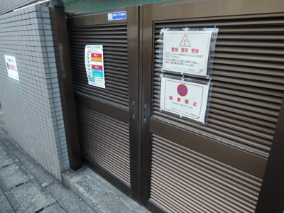 【その他共用部分】 | たまプラーザパーク・ホームズ | ゴミ置場
