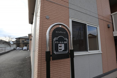 【外観】 | ドミールA