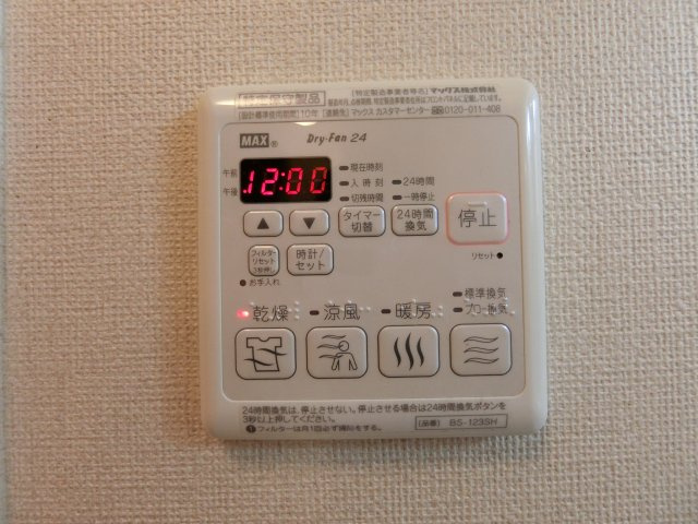 ボンヌ・シャンス　A棟の設備|イメージ101号室の写真（反転あり）