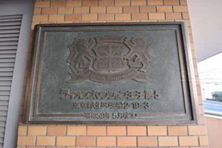 【エントランス】 | 館銘板