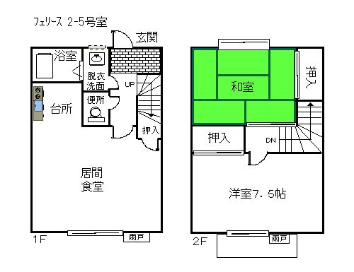 【間取り】 | フェリース