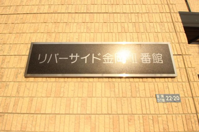 【エントランス】 | リバーサイド金岡２番館