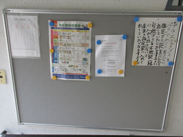 メゾン御園のその他共用部分|メゾン御園