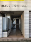 子安通ビルの画像