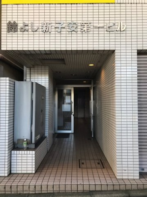 【エントランス】 | 子安通ビル | 清潔なエントランスです