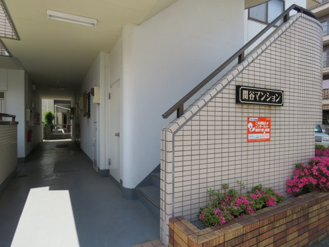関谷マンションのエントランス
