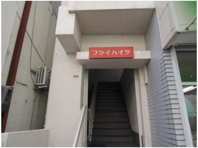 【エントランス】 | フクイハイツ