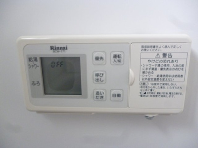 【設備】 | ハイツクローバー | 追い焚き機能