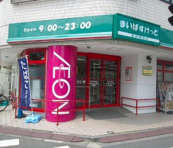 【周辺】 | アーネス野沢