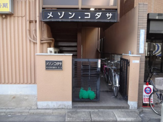 【エントランス】 | メゾンコダサ