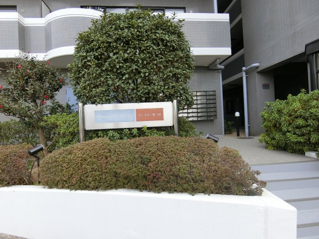 カーネギー東二見の外観|マンション名を示すプレート