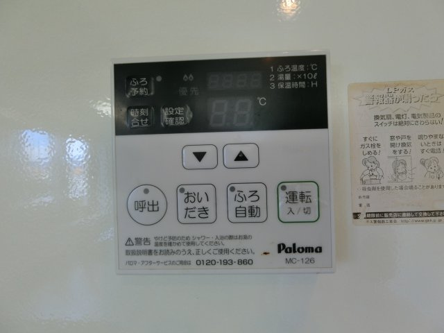 ラブラドールⅡの設備