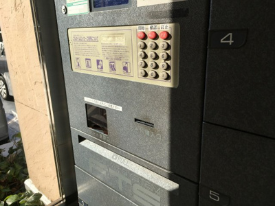 【その他共用部分】 | ヴィルクレール二子多摩川 | 宅配ボックス