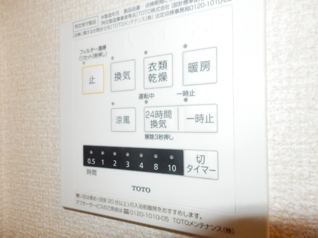 【設備】 | グレイス色葉