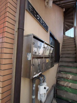 【その他共用部分】 | キョクヨウビル | 集合ポスト
