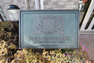 【エントランス】 | 館銘板