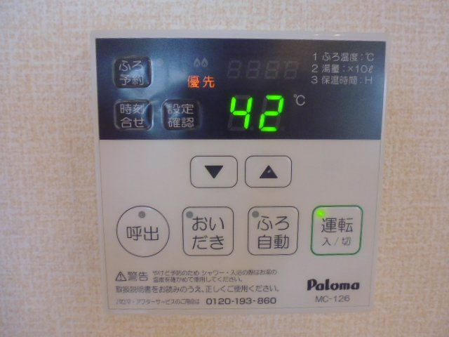 シャロームの設備|給湯リモコン