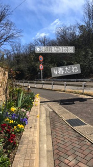 【外観】 | 【Dグランセ東山元町】仲介手数料無料！リフォーム済み！