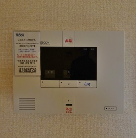 メゾンヴァンベールのセキュリティ|セコムのホームセキュリティー搭載