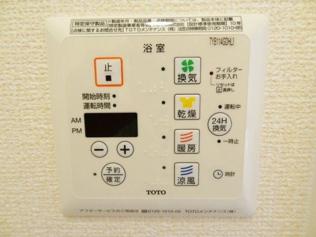 メゾンヴァンベールの設備