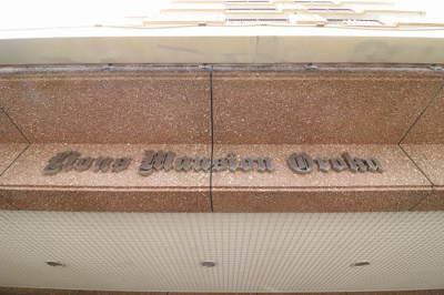 【外観】 | ライオンズマンション小禄